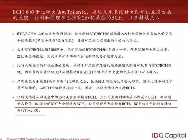 比特幣現(xiàn)金：下一年該怎么走？