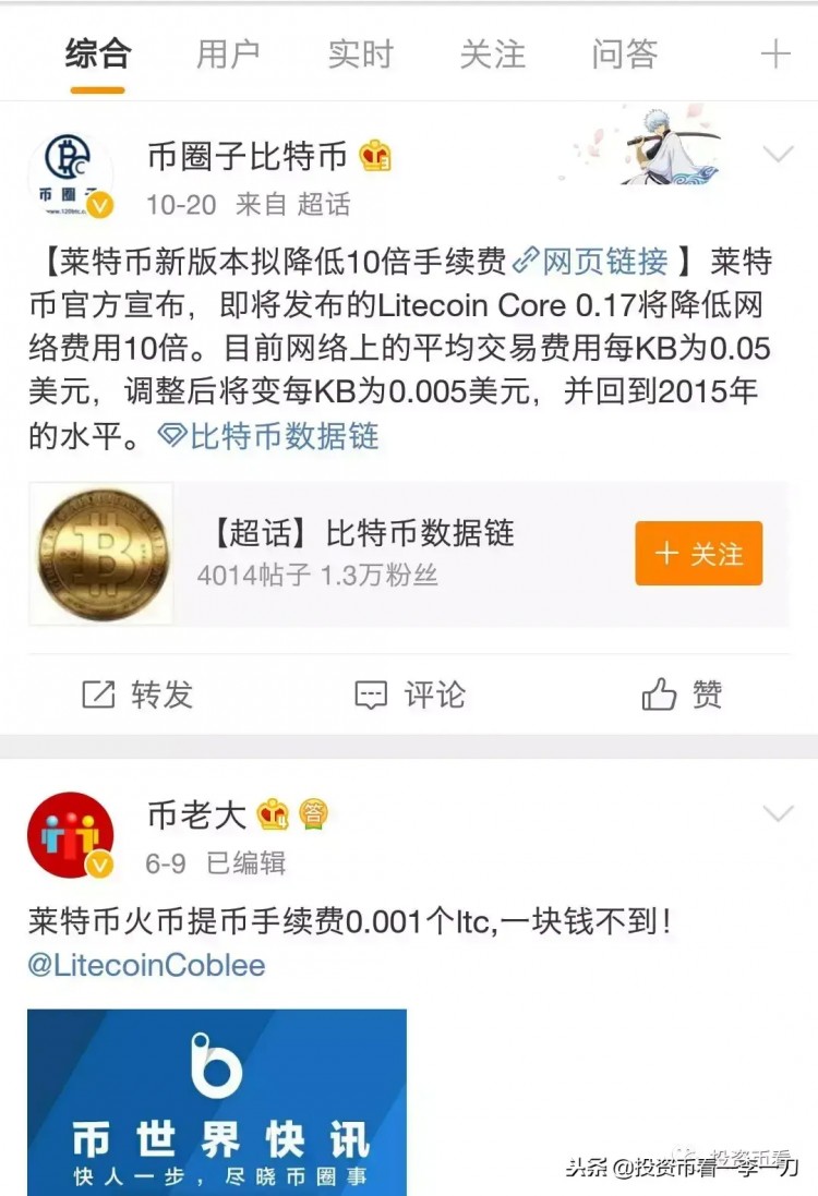 在比特幣現(xiàn)金暴漲之后，誰將有機(jī)會成為下一個妖幣？