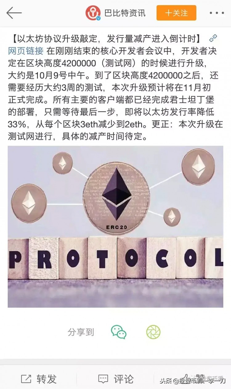 在比特幣現(xiàn)金暴漲之后，誰將有機(jī)會成為下一個妖幣？