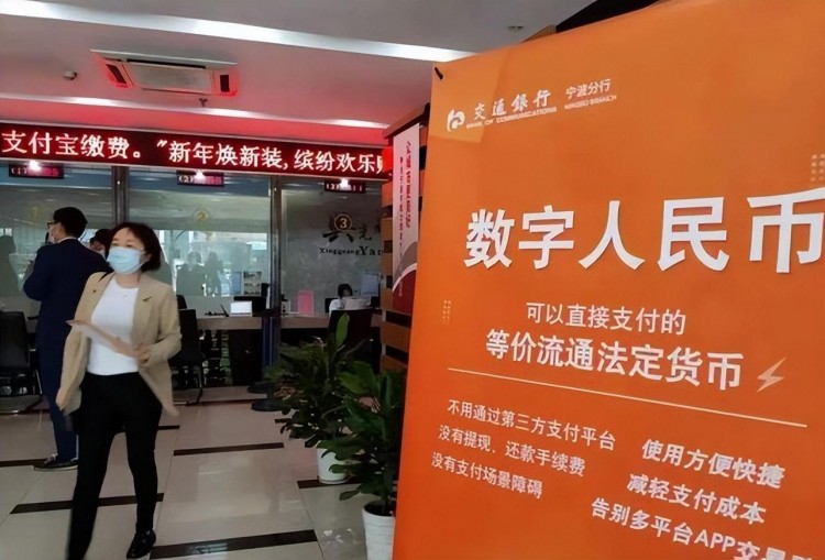 數(shù)字化人民幣已經(jīng)推廣了4年，為什么知道的人還很少 ？