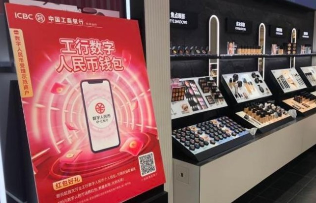數(shù)字化人民幣已經(jīng)推廣了4年，為什么知道的人還很少 ？
