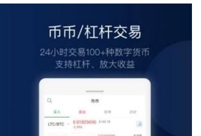 什么是硬幣APP？