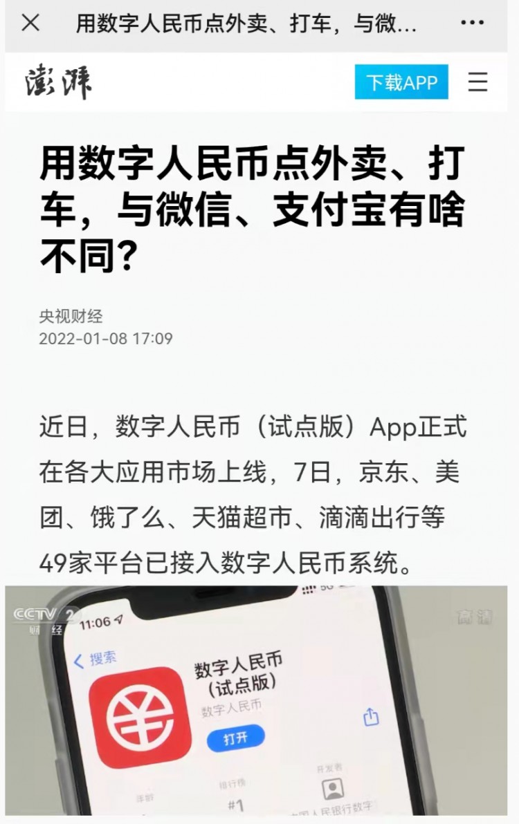 正式推出數(shù)字貨幣APP！支付寶，最大的競(jìng)爭(zhēng)者來(lái)了