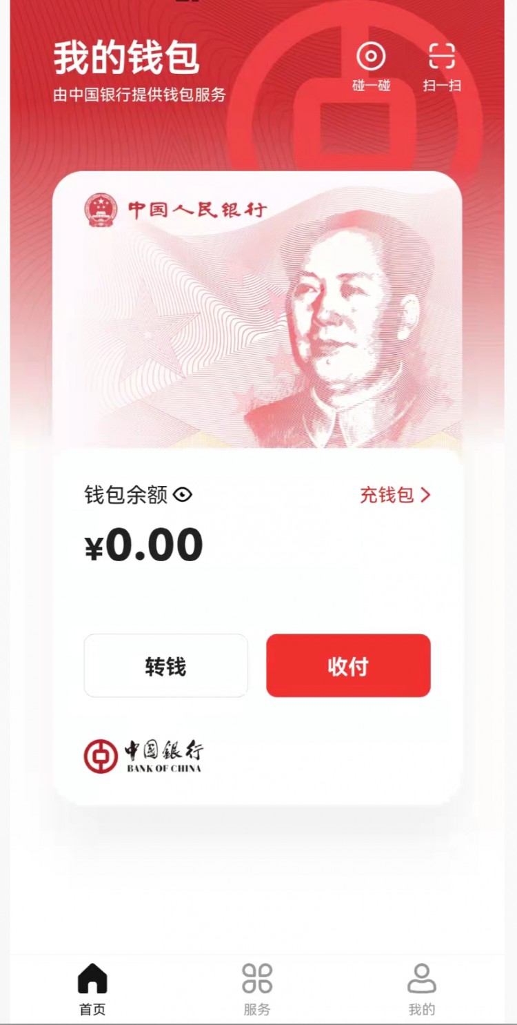 正式推出數(shù)字貨幣APP！支付寶，最大的競(jìng)爭(zhēng)者來(lái)了