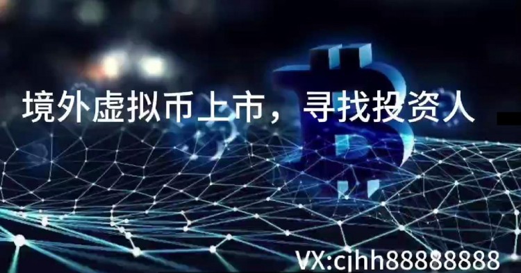 密碼貨幣交易所：虛擬貨幣 vs 在傳統(tǒng)金融市場(chǎng)，海外虛擬貨幣尋找合作伙伴