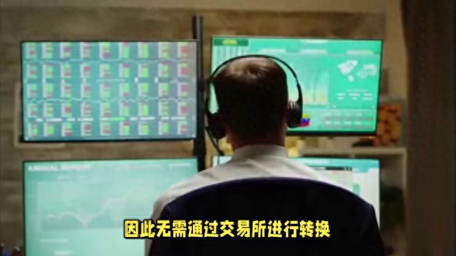 對于 Pi 對此，交易所并非必要