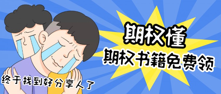 如何買賣期權(quán)？