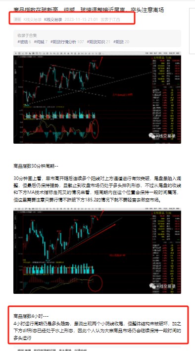 商品指數(shù)不斷突破高位，期貨pvc、塑膠市場(chǎng)分析