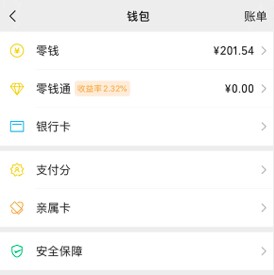 一篇文章理解“紅包和錢(qián)包”
