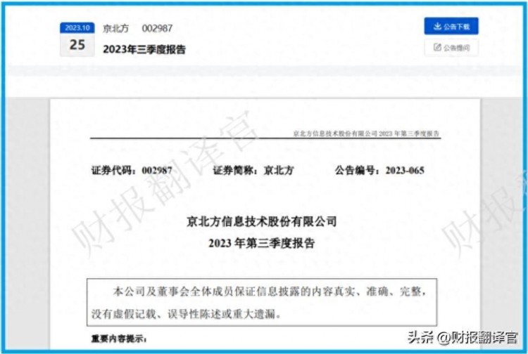 擁有數(shù)字人民幣統(tǒng)一結(jié)算系統(tǒng)的銀行IT解決方案提供商，并開發(fā)數(shù)字錢包