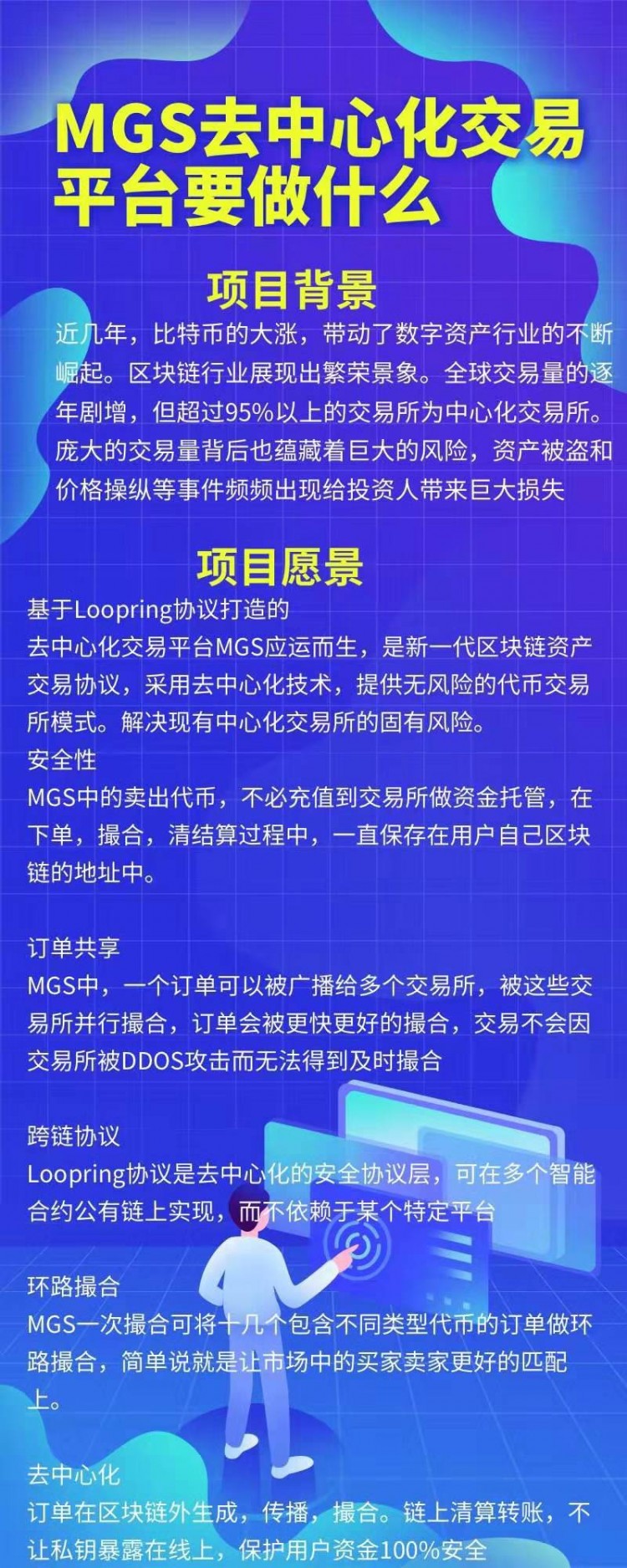 mgs手機(jī)挖掘，隨進(jìn)隨出