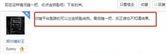 MGS再一次用同樣的套路侮辱了韭菜的智商！