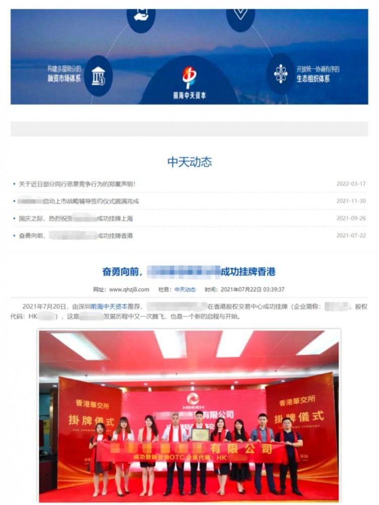 離奇！一群企業(yè)在香港上市后，交易所實際上找不到