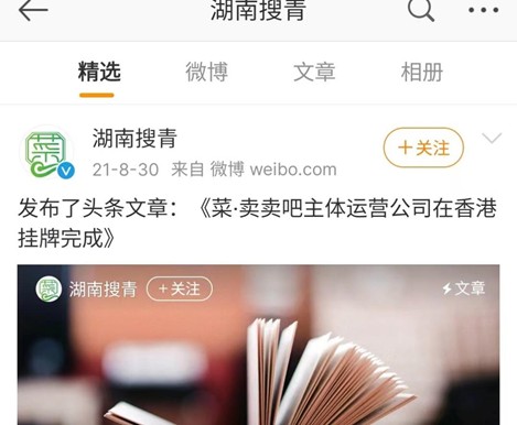 離奇！一群企業(yè)在香港上市后，交易所實際上找不到
