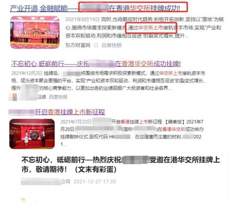 離奇！一群企業(yè)在香港上市后，交易所實際上找不到
