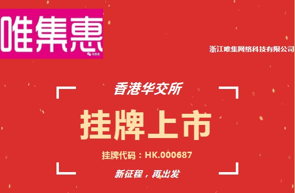 離奇！一群企業(yè)在香港上市后，交易所實際上找不到