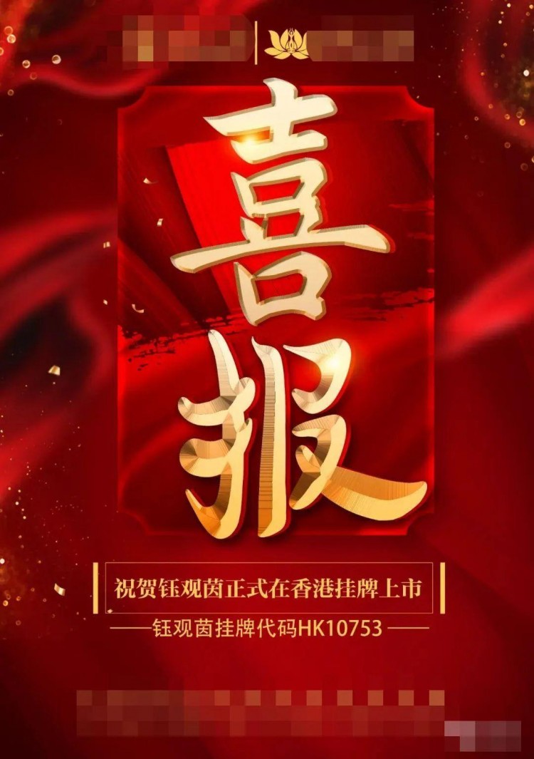 離奇！一群企業(yè)在香港上市后，交易所實際上找不到