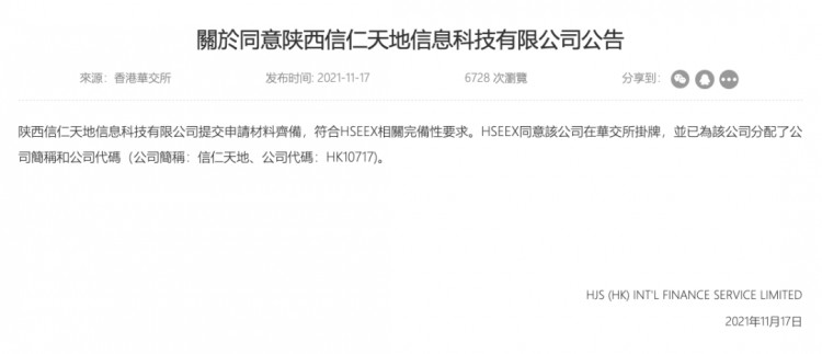 離奇！一群企業(yè)在香港上市后，交易所實際上找不到