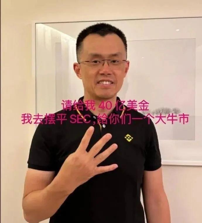 趙長(zhǎng)鵬認(rèn)罪！Binance首席執(zhí)行官被罰款40億美元！