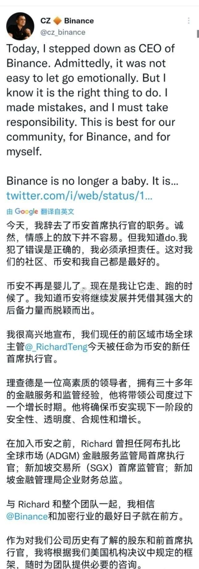 趙長(zhǎng)鵬認(rèn)罪！Binance首席執(zhí)行官被罰款40億美元！