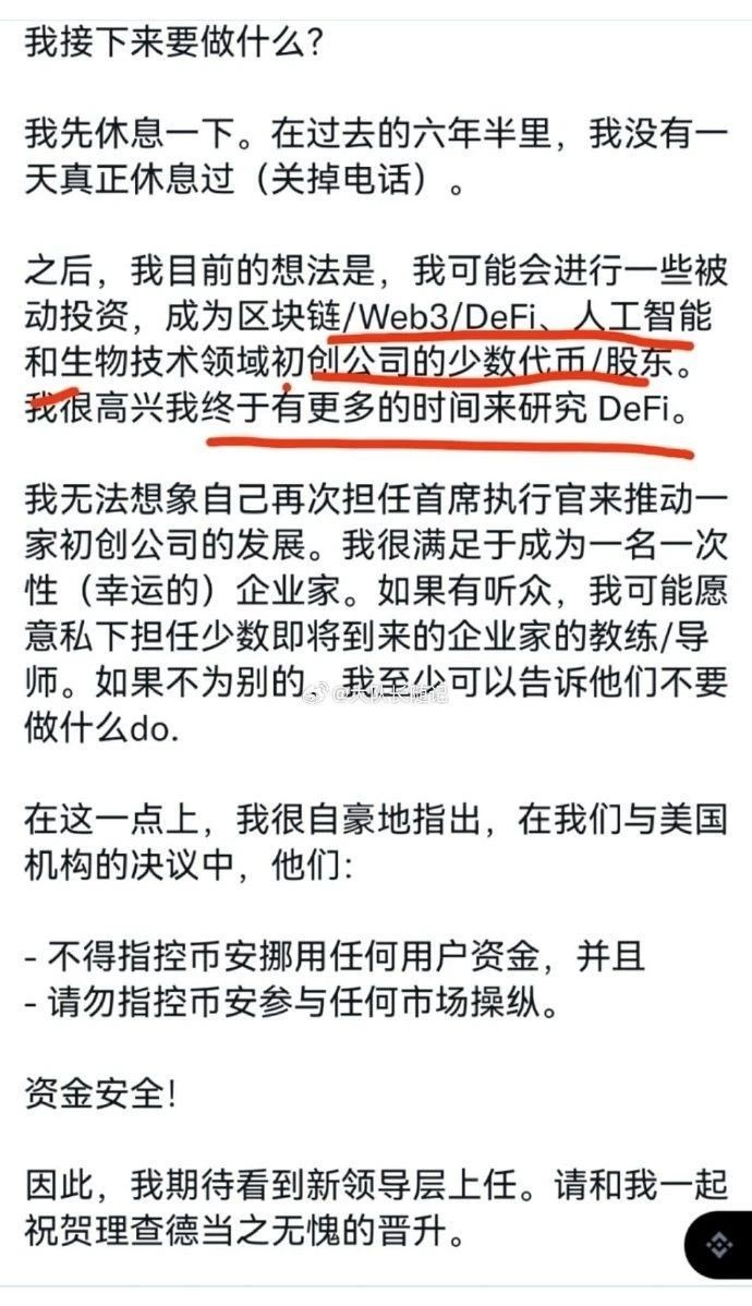 趙長(zhǎng)鵬認(rèn)罪！Binance首席執(zhí)行官被罰款40億美元！