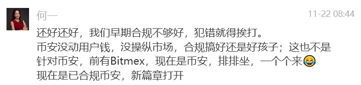 幣安新CEO“緋聞接班人”即將上任，何許人也？