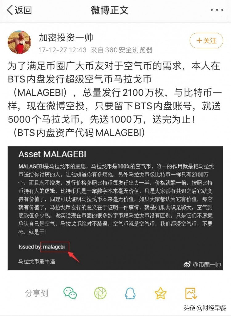 腰斬，暴富，騙局…幣圈12年興衰消亡史
