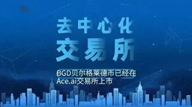 BGD貝爾格萊德幣：比特幣挖掘難度持續(xù)上升，2023年將創(chuàng)下新紀錄