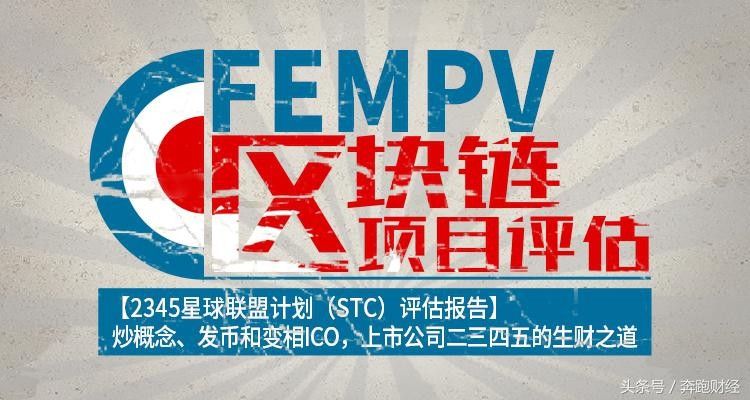 炒作概念，發(fā)幣，變相ICO，上市公司二三四五的賺錢(qián)方式