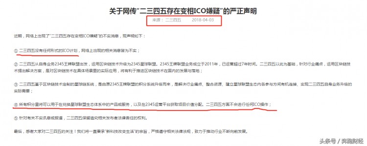 炒作概念，發(fā)幣，變相ICO，上市公司二三四五的賺錢(qián)方式