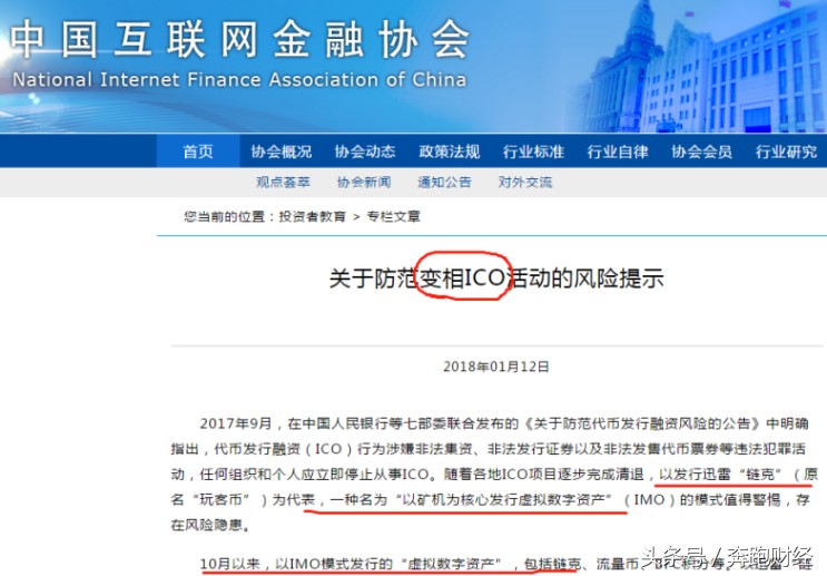 炒作概念，發(fā)幣，變相ICO，上市公司二三四五的賺錢(qián)方式