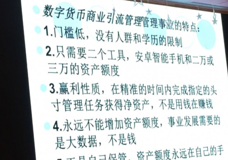 你們“炒幣”，他致富，一千萬人上當(dāng)