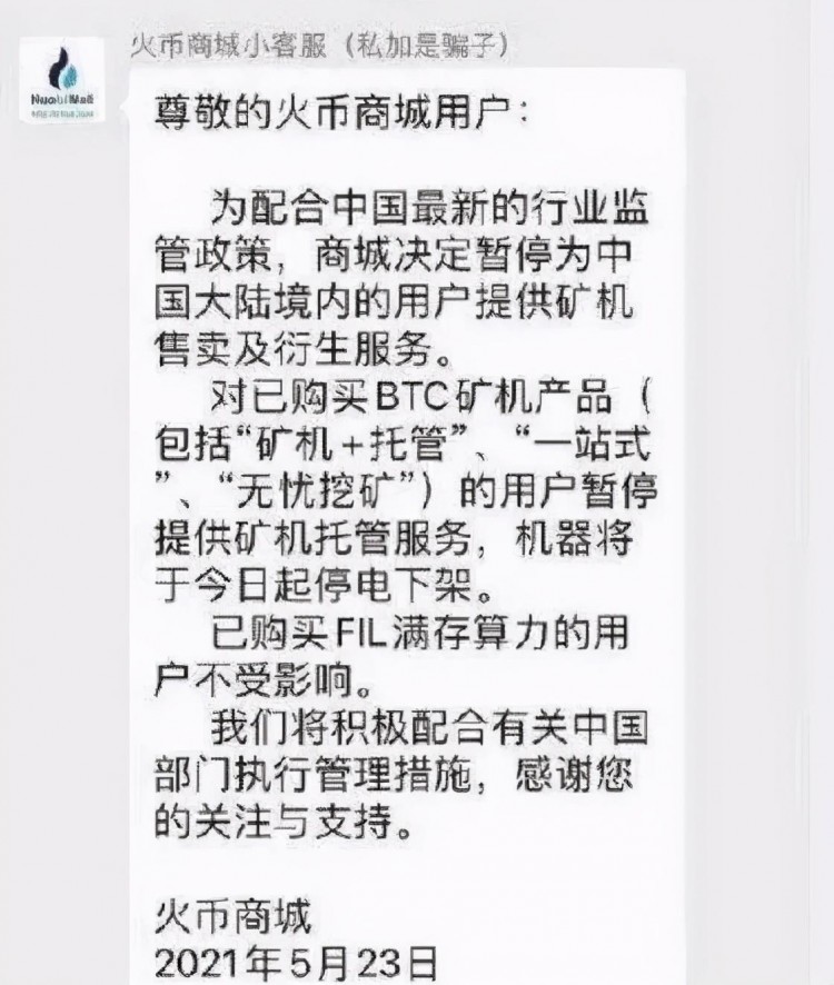 炒幣者極寒：不僅涼了，還凍了