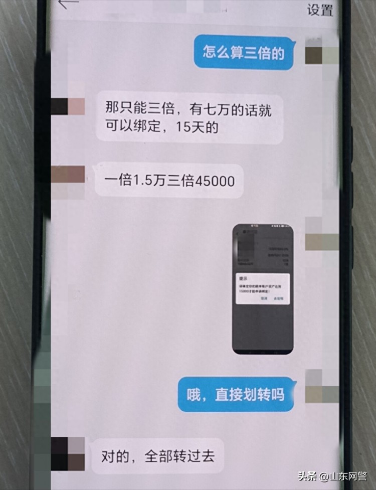 炒幣穩(wěn)賺不賠？小王一月暴負25w