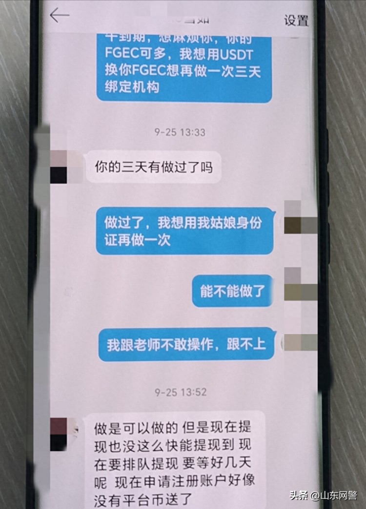 炒幣穩(wěn)賺不賠？小王一月暴負25w