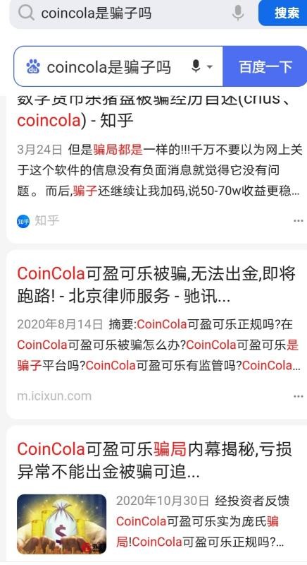 Coin 在獲利后，Cola的交易平臺需要繳納個人所得稅？