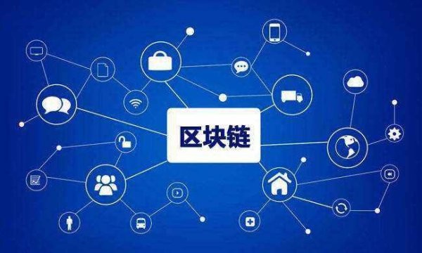 十大區(qū)塊鏈APP最賺錢的盤點 挖礦賺錢就這么簡單！?