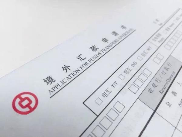 怎樣進(jìn)行國(guó)際匯款？