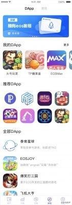 打造DAPP一站式上架體驗(yàn)的Topay錢包 玩DAPP零門檻