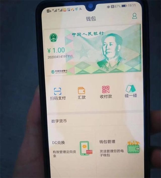 數(shù)字化貨幣真的來了嗎？支付寶和微信會(huì)被取代嗎？