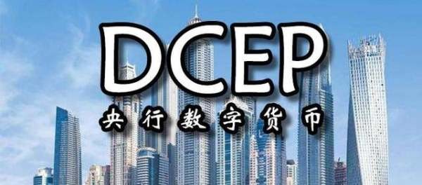 蘋果手機不能使用央行數(shù)字貨幣dcep嗎？