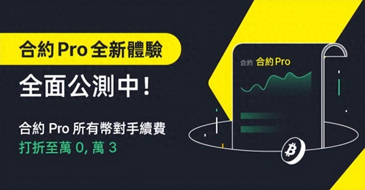 比特幣狂飆突破4.2萬，你FOMO WEEX買單，充值立享100%返現(xiàn)