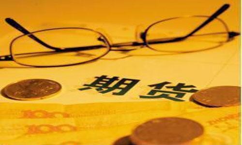 什么是金融期貨交易的基本特征？