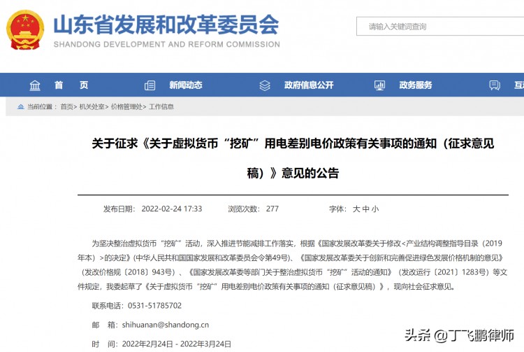 虛擬貨幣挖礦被查，可以沒收礦機嗎？