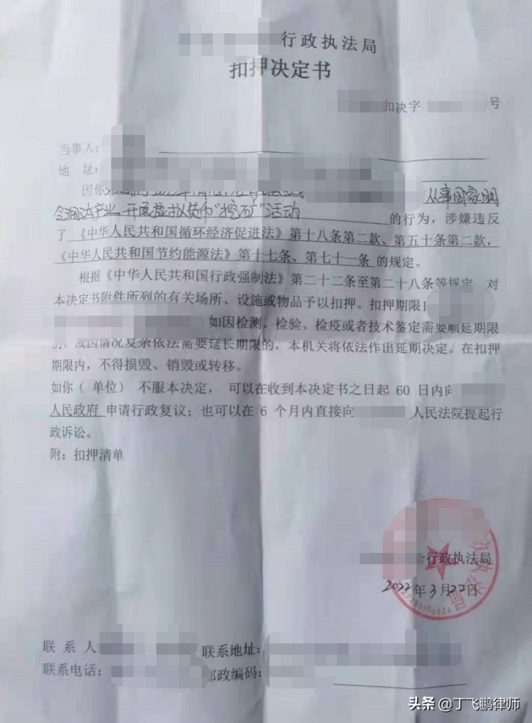 虛擬貨幣挖礦被查，可以沒收礦機嗎？
