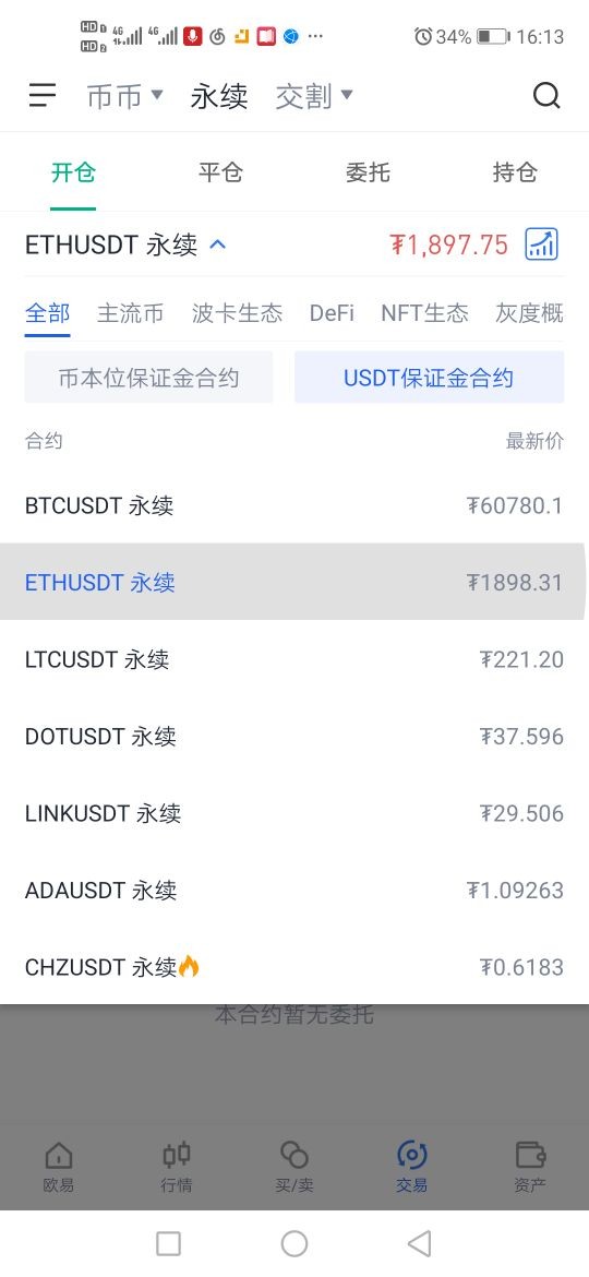 合約市場(chǎng)血淋淋的！小白怎樣玩合約？