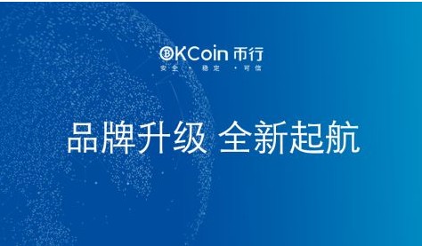 OKCoin幣行明起停止人民幣業(yè)務(wù)是真的嗎？