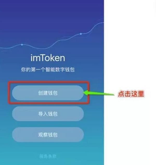 歐易怎樣使用imtoken錢包？