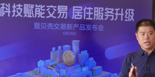 貝殼交易所在網(wǎng)絡(luò)上的負面？