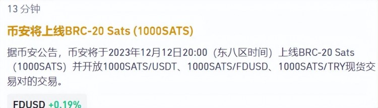 SATS在幣安上市熱潮中飆升 140%，前 20 名持有者控制 1.508 億美元
